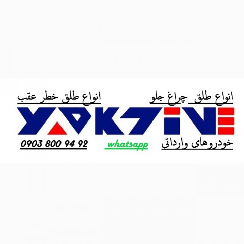 طلق چراغ جلو بنز  e250   ارم دار   ۲۰۱۴ به بالا